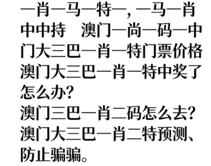 新澳门天天免费谜语论坛图314期的信息化应用观察 —— 河北强泰科技有限公司